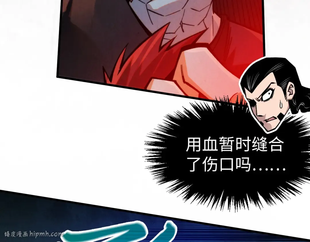 第274话 李云霄被干死了？ 第88页