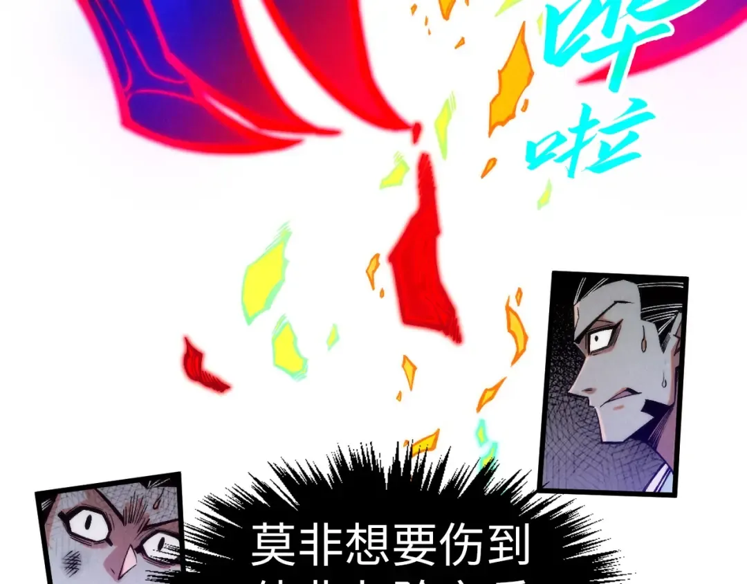 第274话 李云霄被干死了？ 第93页