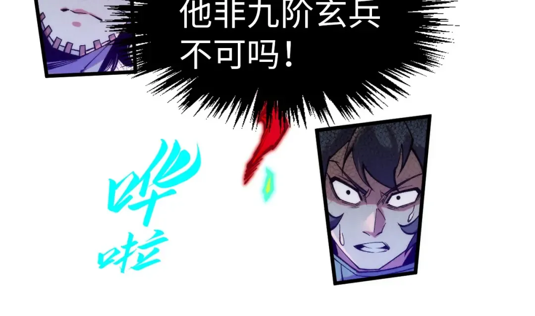 第274话 李云霄被干死了？ 第94页