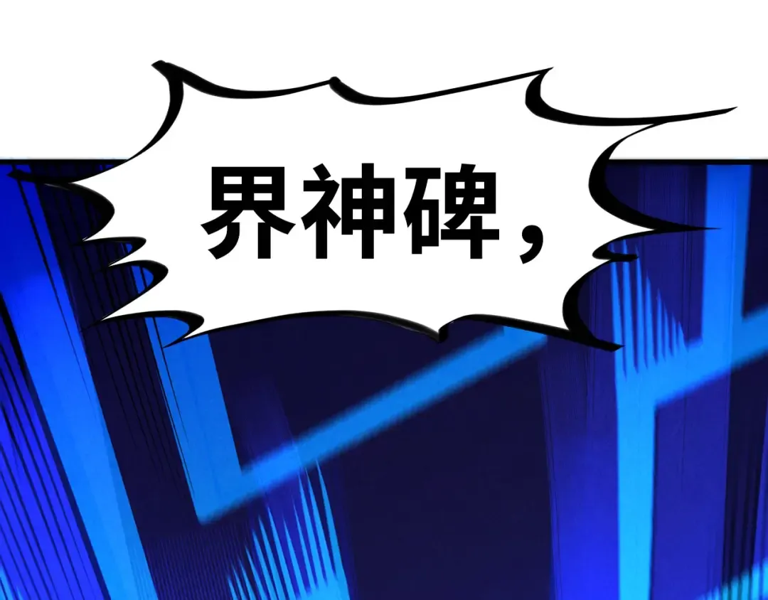 第274话 李云霄被干死了？ 第95页