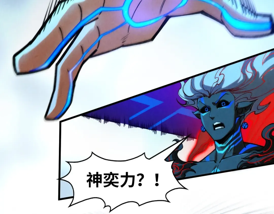 第274话 李云霄被干死了？ 第99页