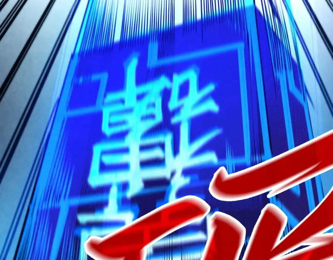第274话 李云霄被干死了？ 第101页