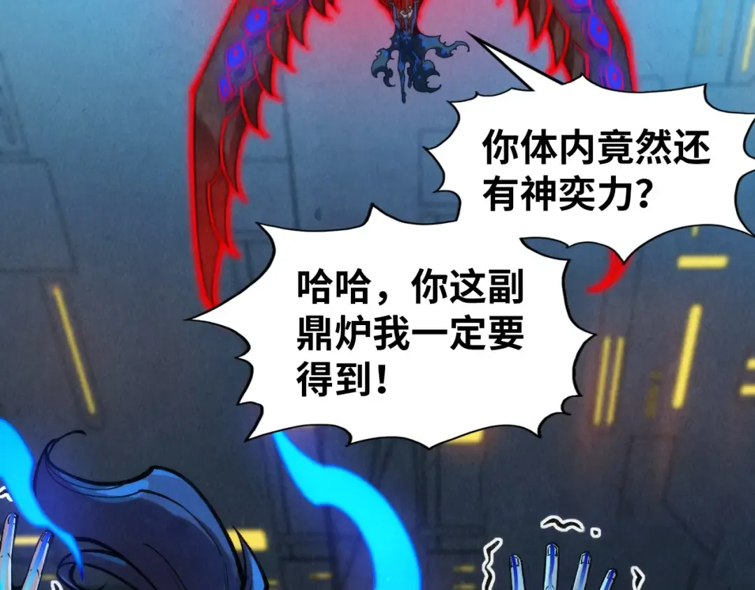 第274话 李云霄被干死了？ 第103页