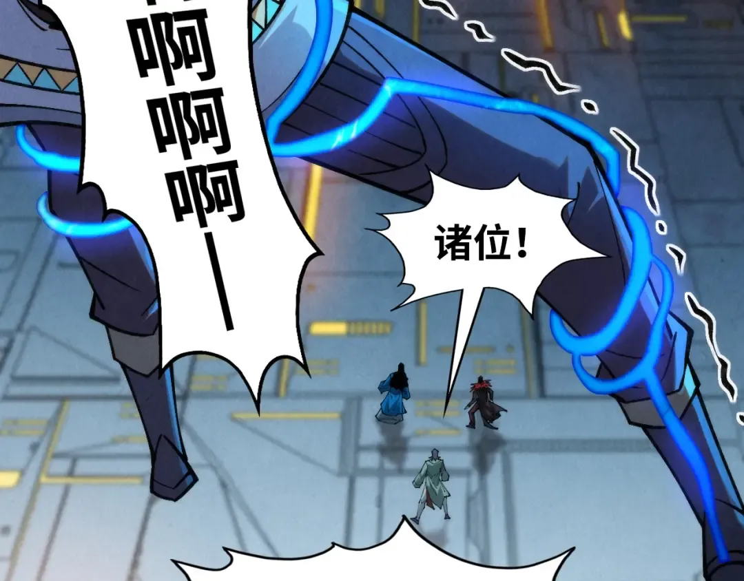 第274话 李云霄被干死了？ 第105页