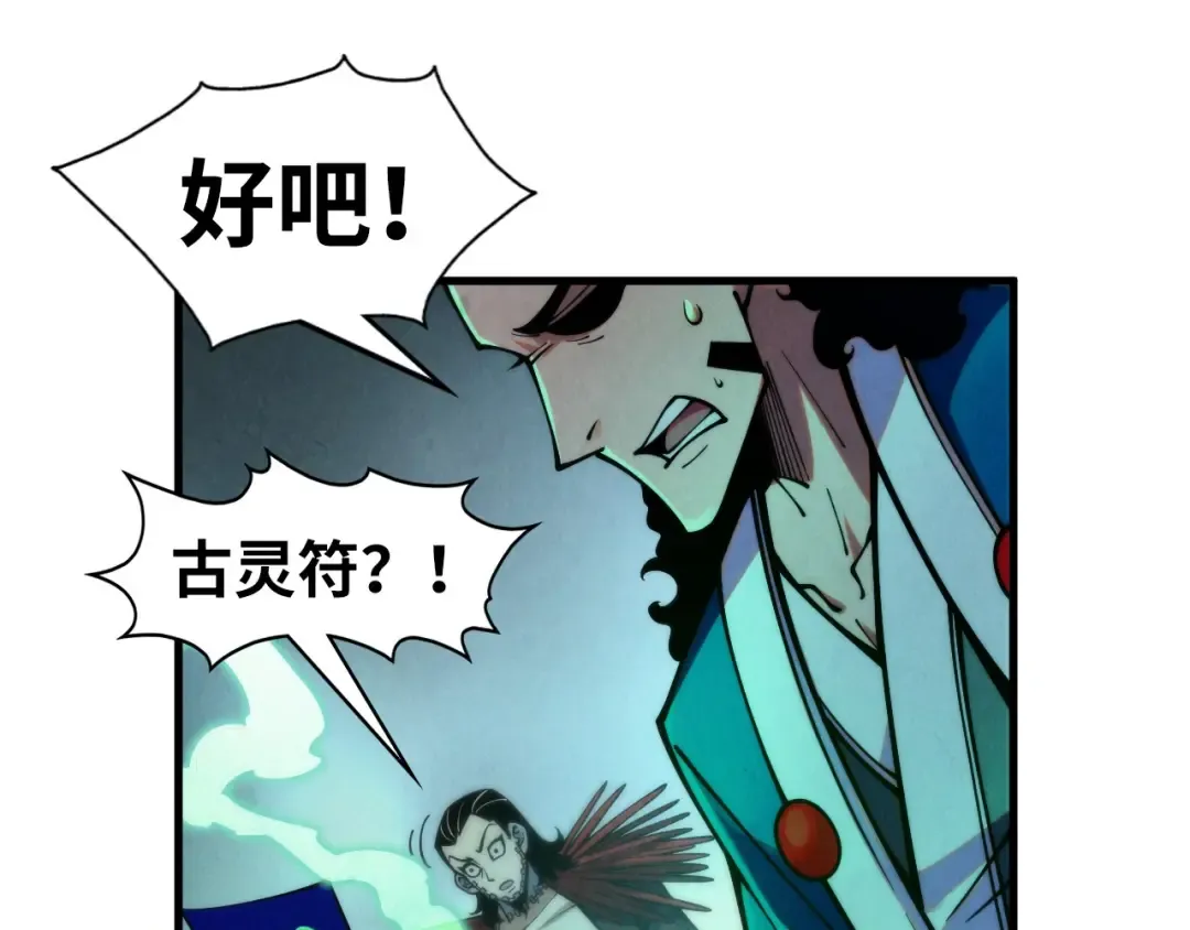 第274话 李云霄被干死了？ 第108页