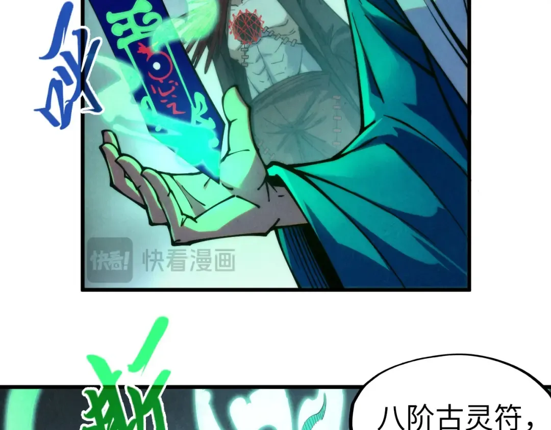 第274话 李云霄被干死了？ 第109页