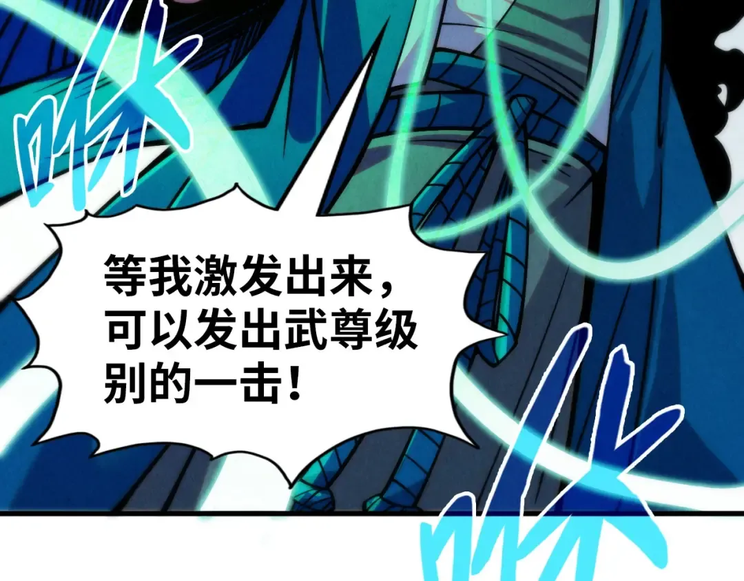 第274话 李云霄被干死了？ 第111页