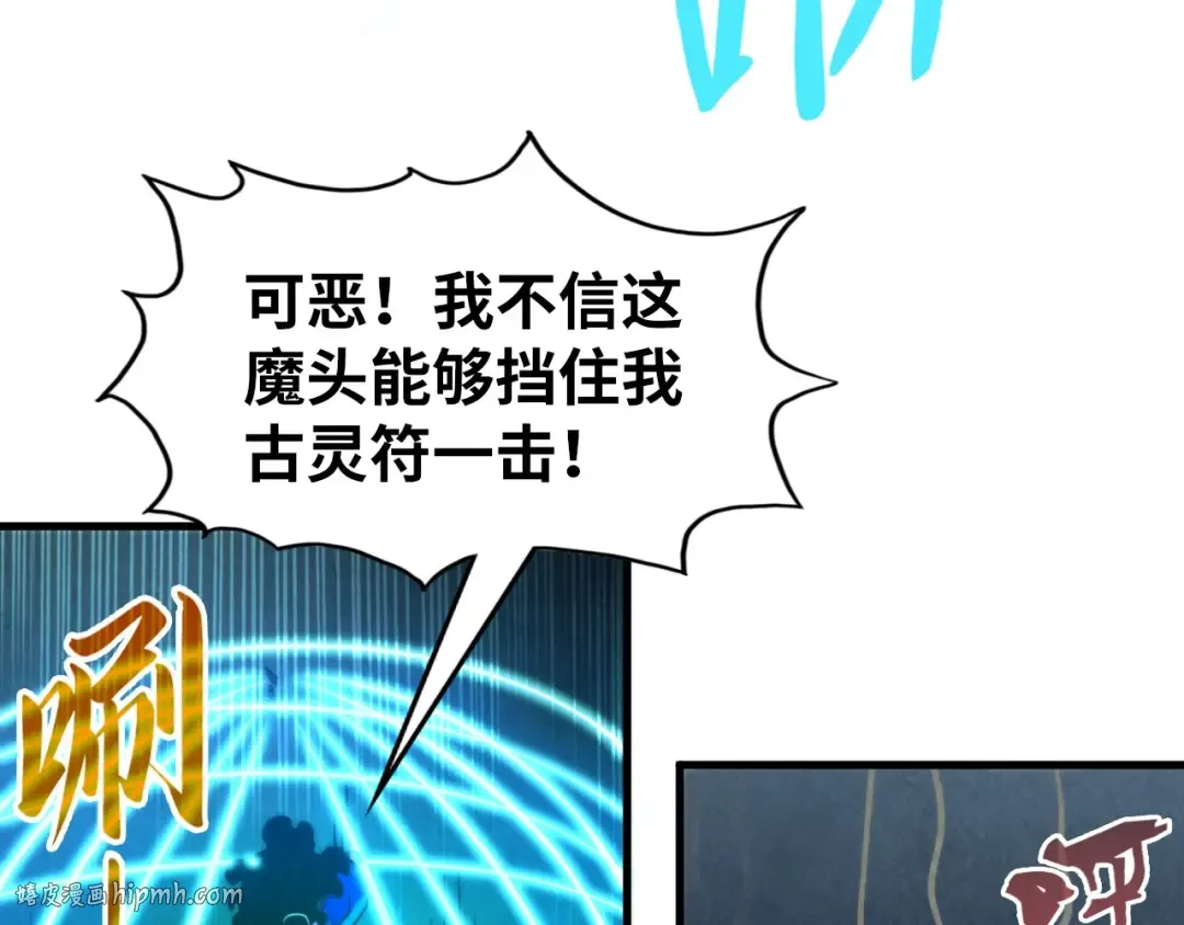 第274话 李云霄被干死了？ 第112页