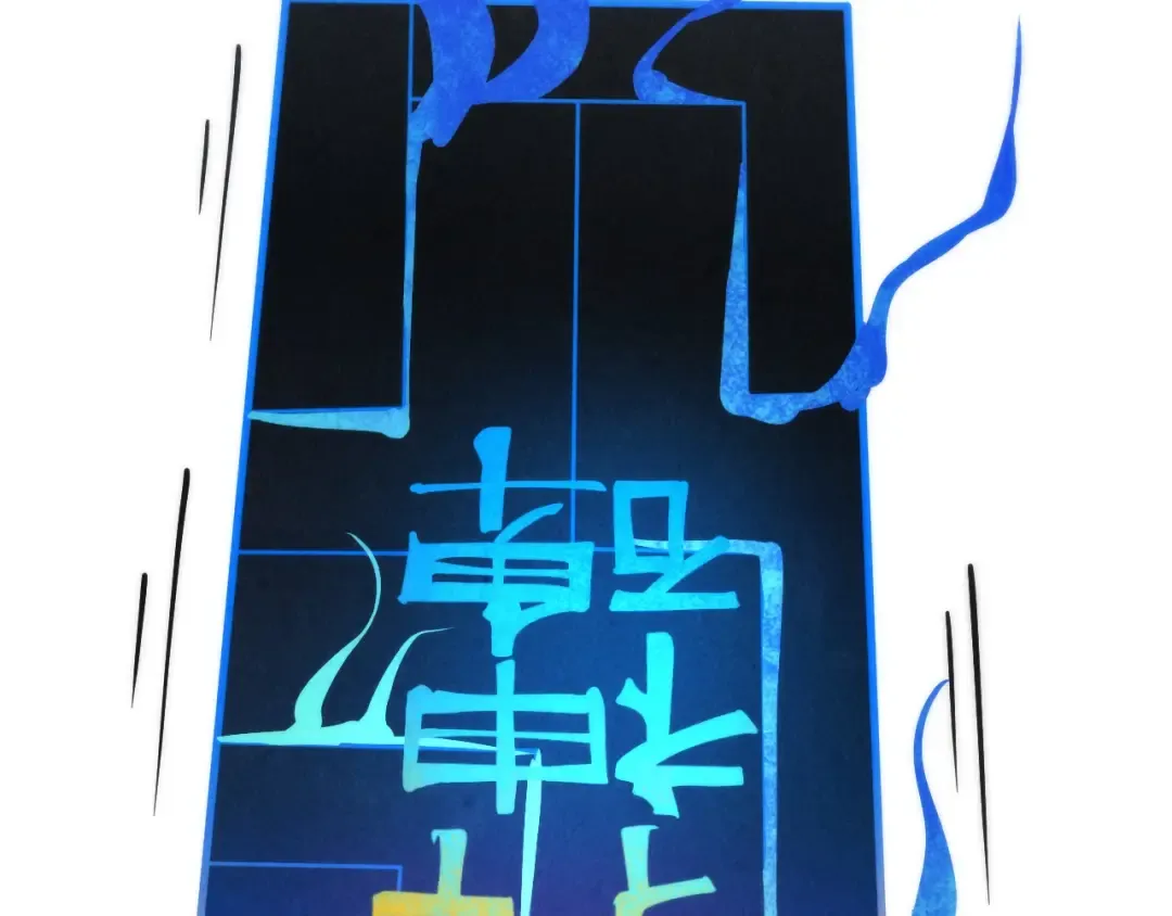 第274话 李云霄被干死了？ 第116页