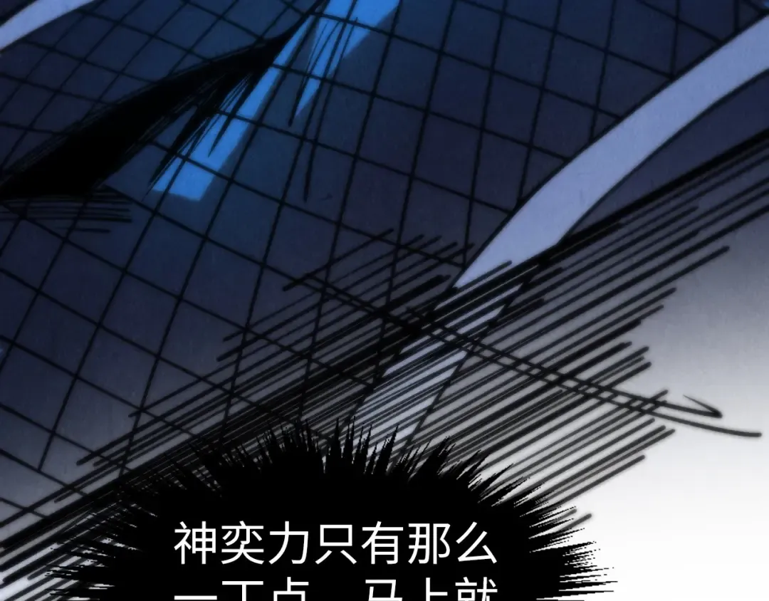第274话 李云霄被干死了？ 第119页