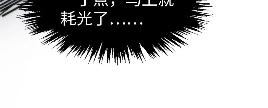第274话 李云霄被干死了？ 第120页