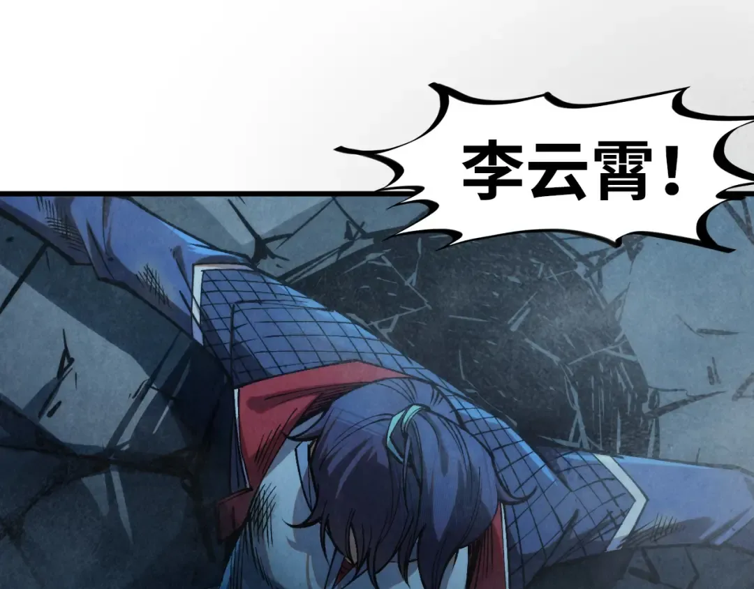 第274话 李云霄被干死了？ 第130页