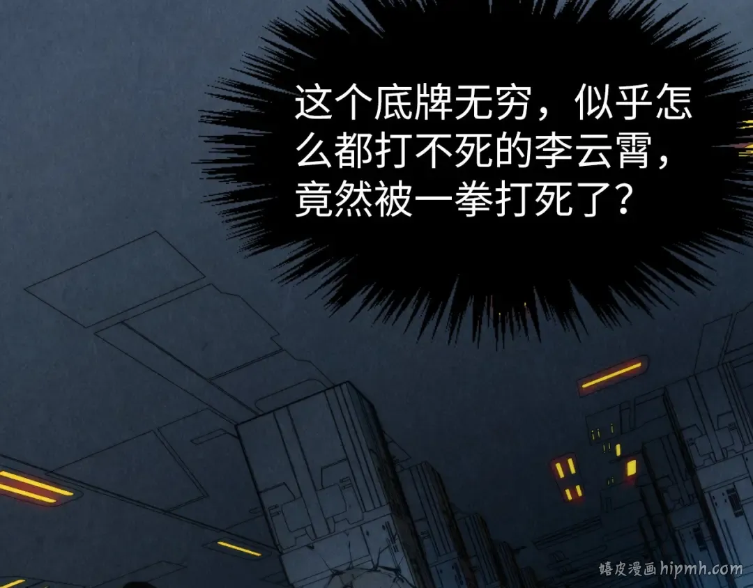 第274话 李云霄被干死了？ 第136页
