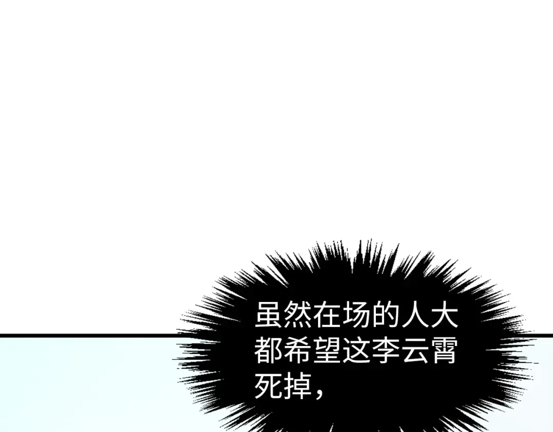 第275话 武帝神念 第5页