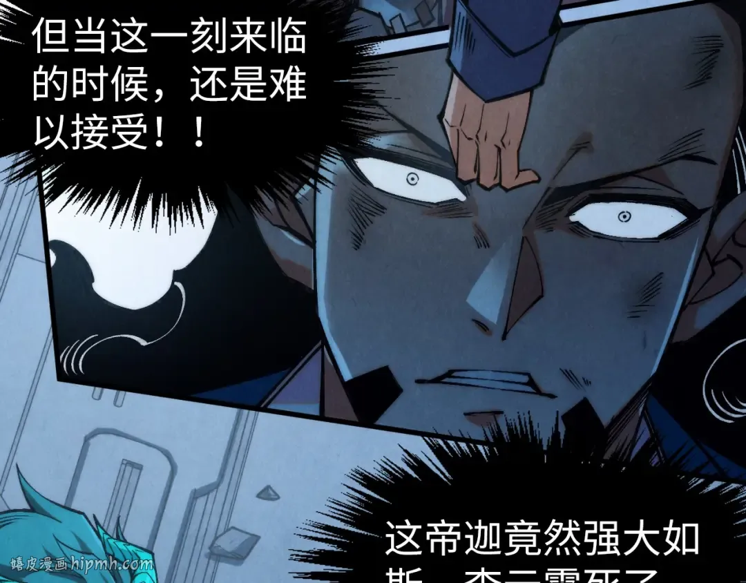 第275话 武帝神念 第8页