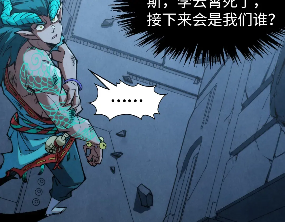 第275话 武帝神念 第9页