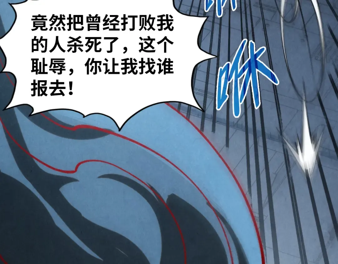 第275话 武帝神念 第13页