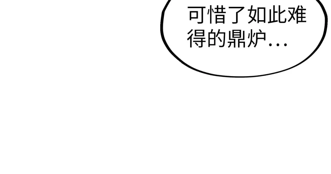 第275话 武帝神念 第17页