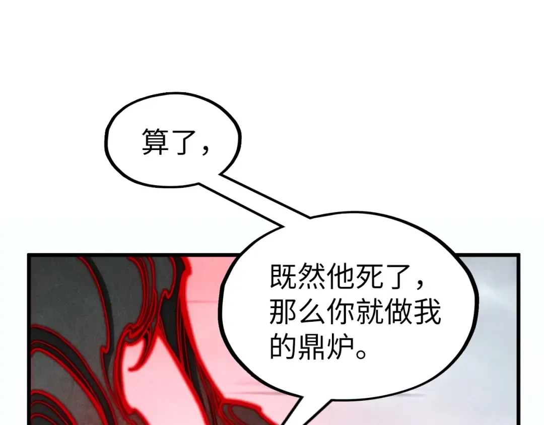 第275话 武帝神念 第18页