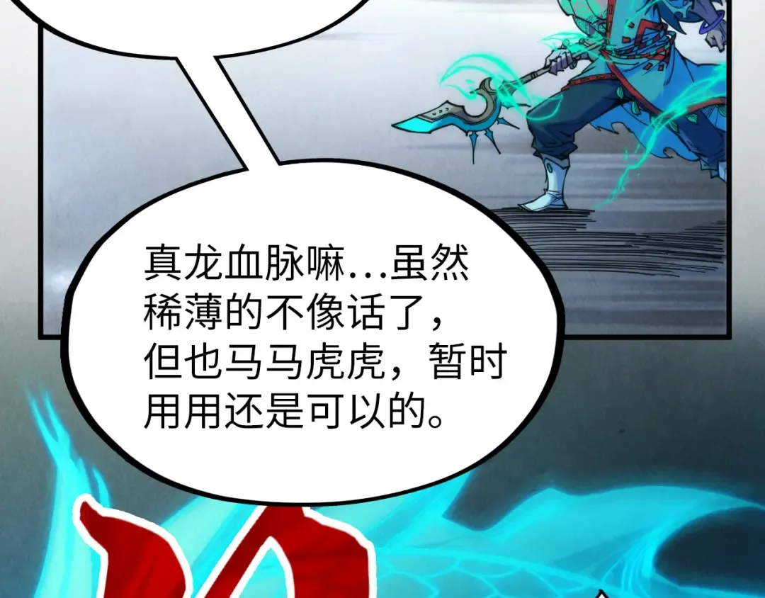第275话 武帝神念 第20页