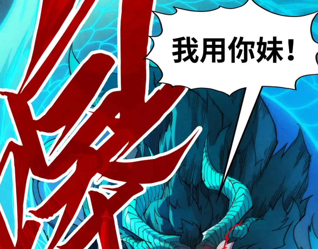 第275话 武帝神念 第21页