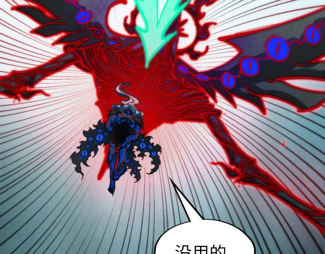 第275话 武帝神念 第26页