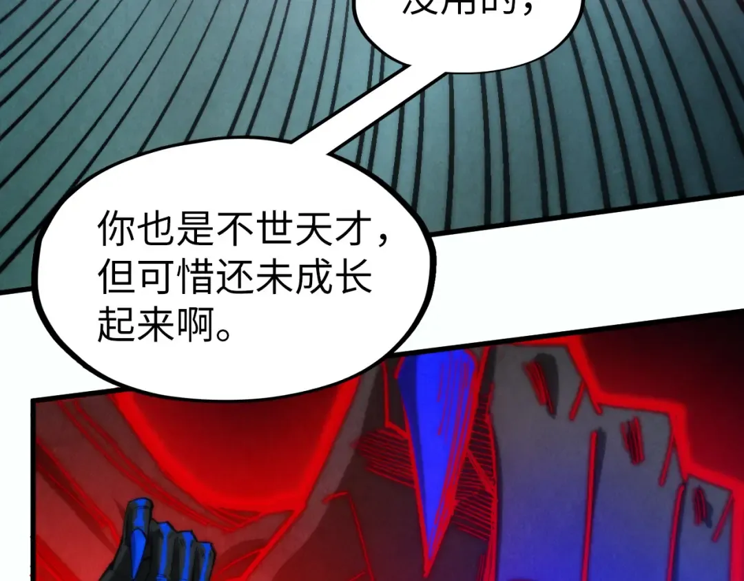 第275话 武帝神念 第27页
