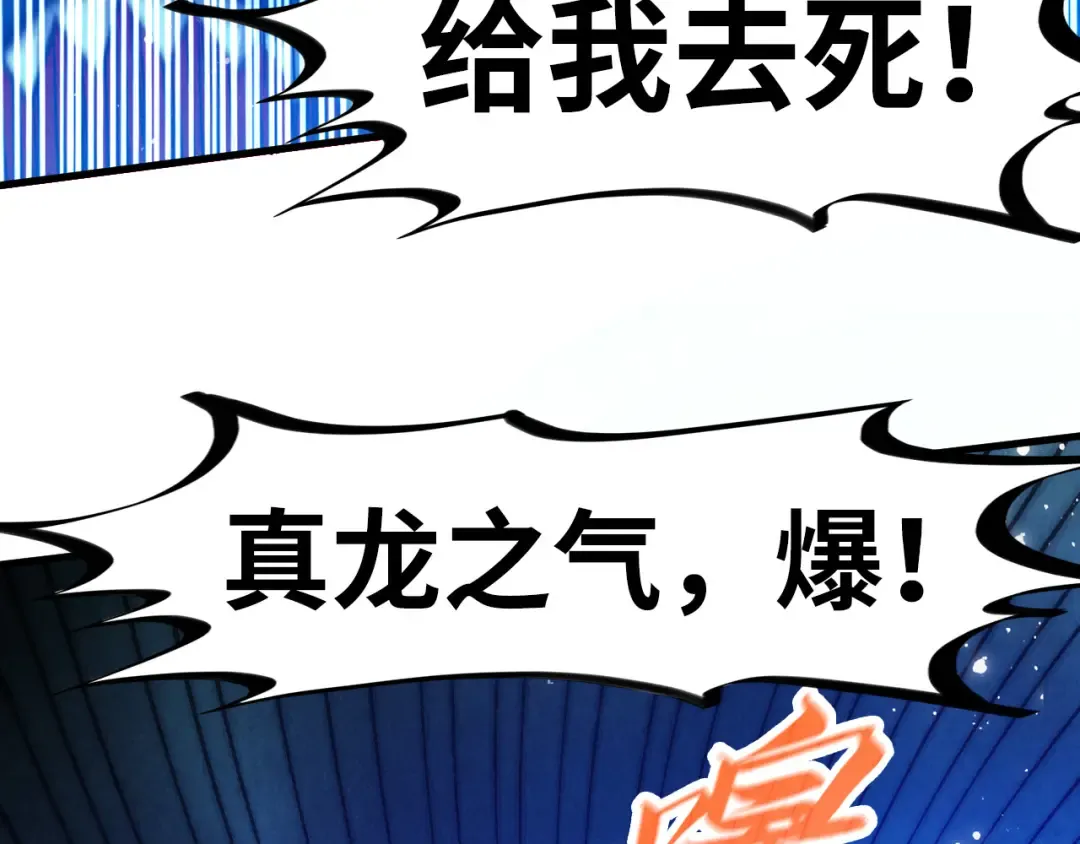 第275话 武帝神念 第38页