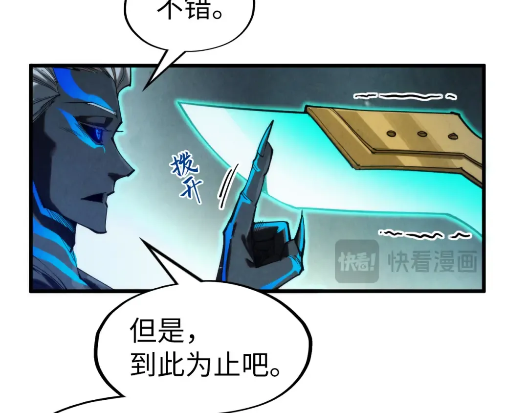 第275话 武帝神念 第49页