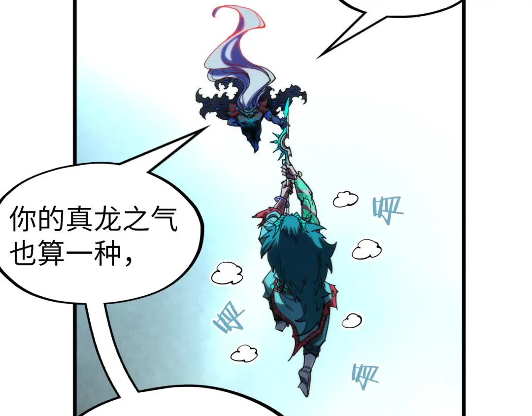 第275话 武帝神念 第51页