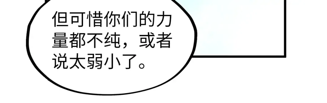 第275话 武帝神念 第52页