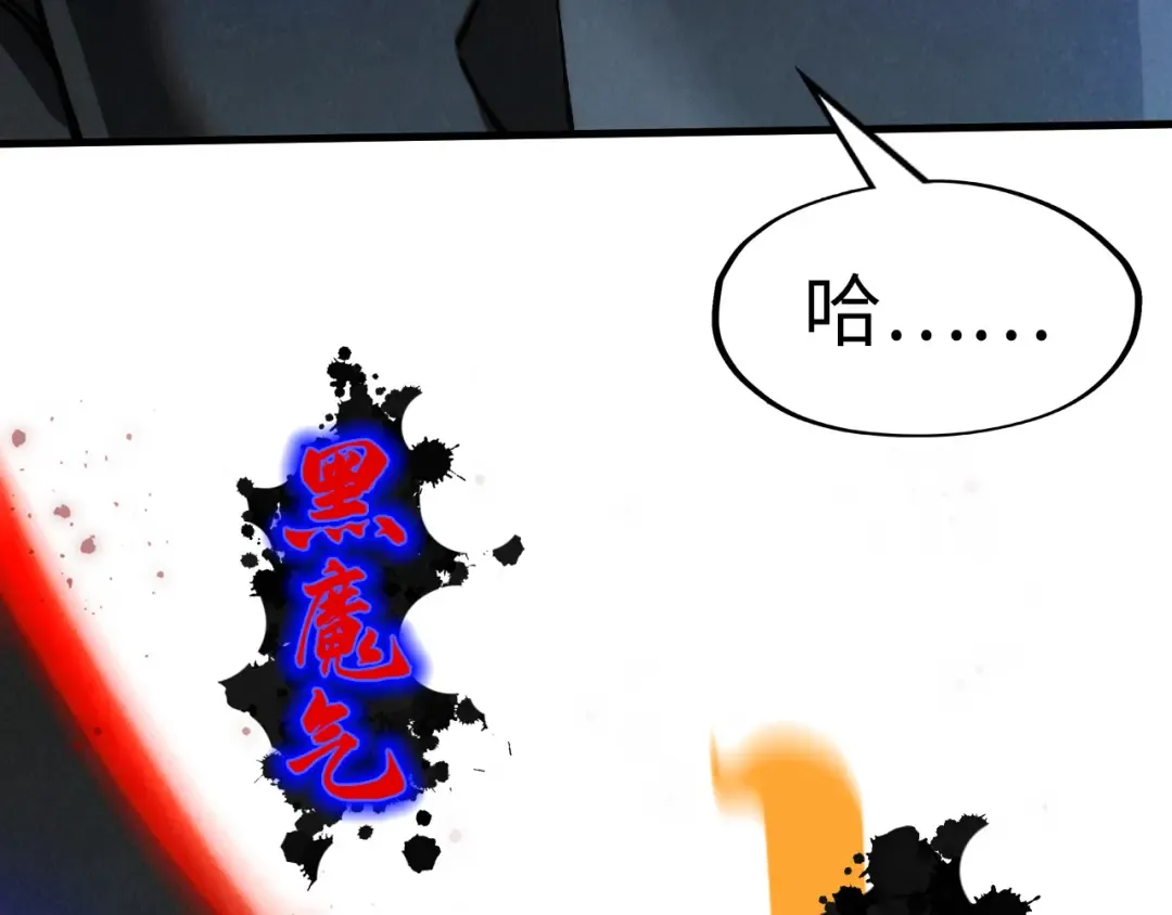 第275话 武帝神念 第63页