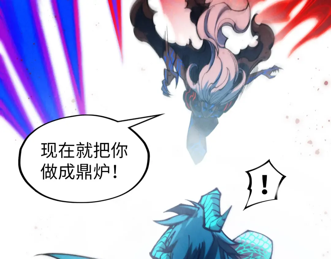 第275话 武帝神念 第66页
