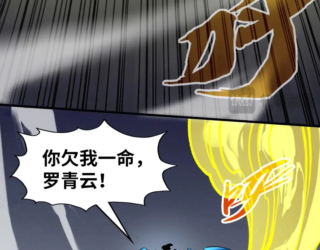 第275话 武帝神念 第73页