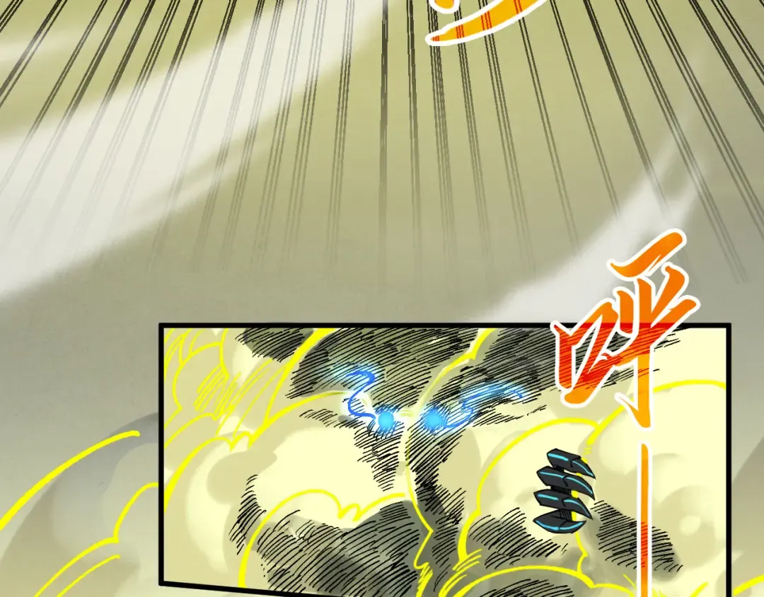 第275话 武帝神念 第76页