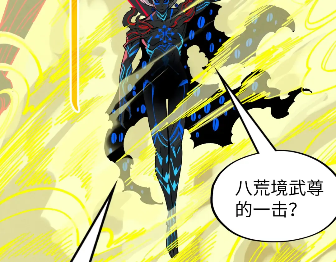 第275话 武帝神念 第78页