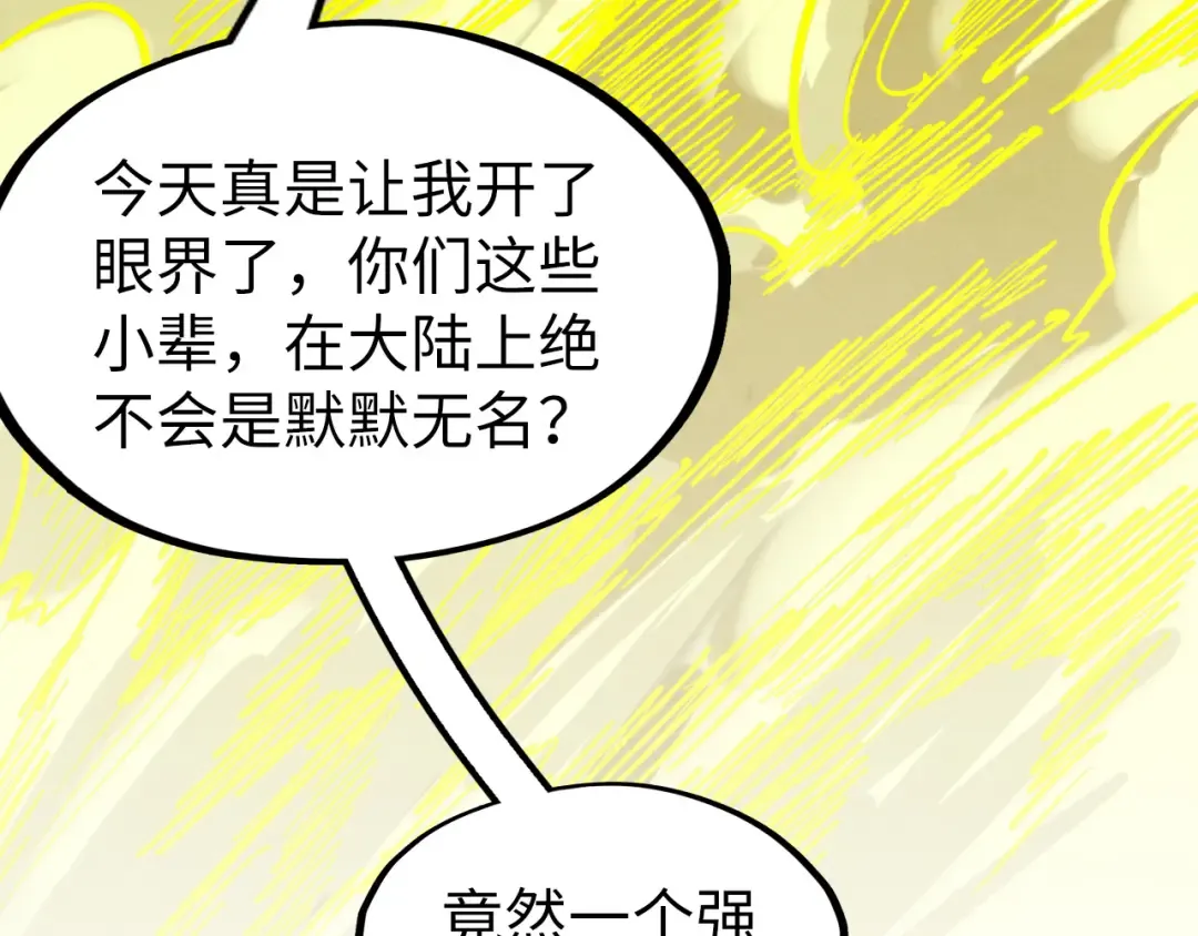 第275话 武帝神念 第79页