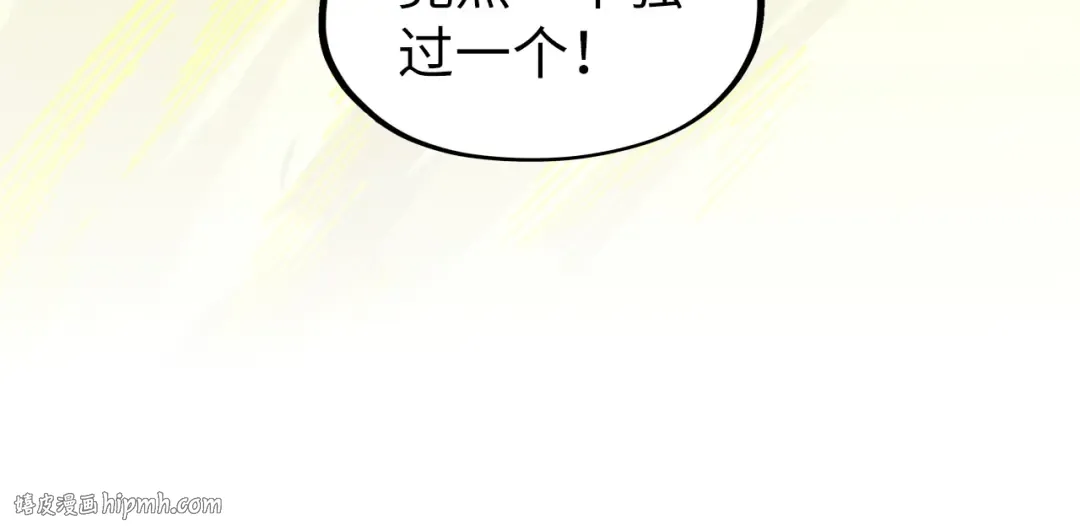 第275话 武帝神念 第80页
