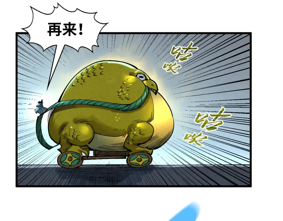 第275话 武帝神念 第81页
