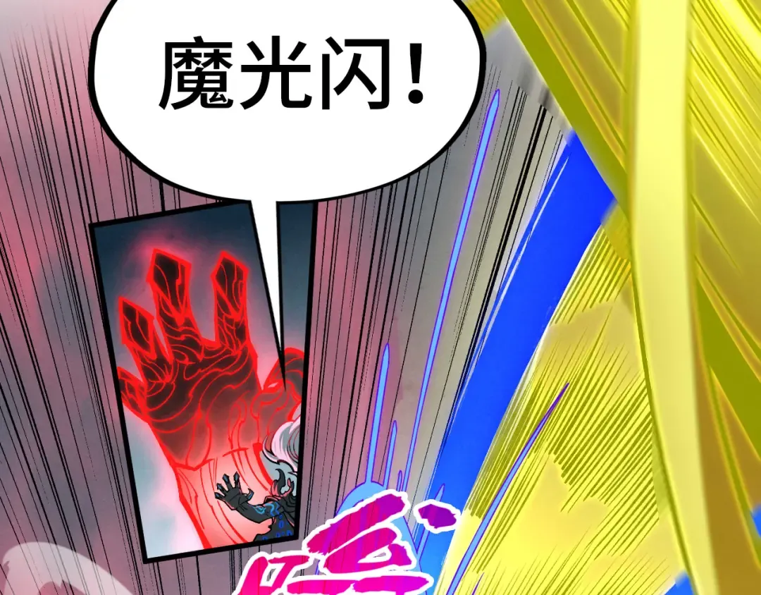 第275话 武帝神念 第86页