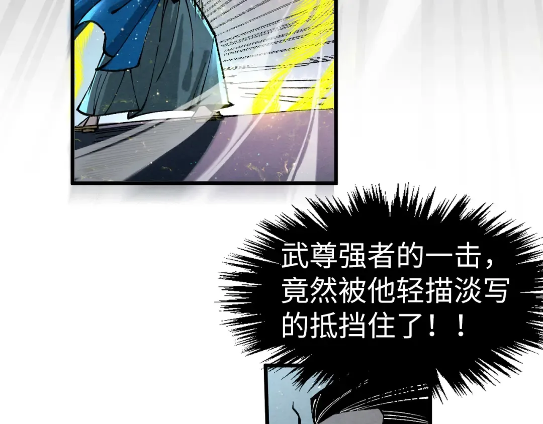 第275话 武帝神念 第92页