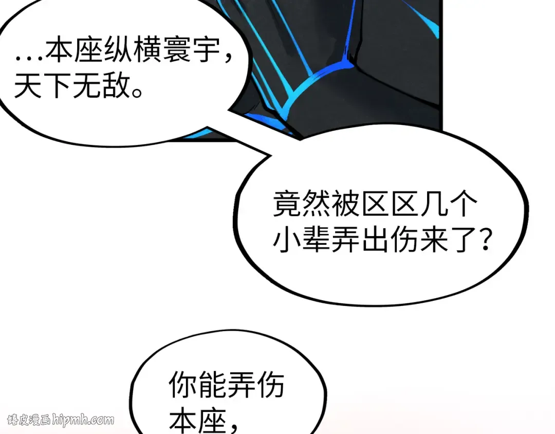 第275话 武帝神念 第96页
