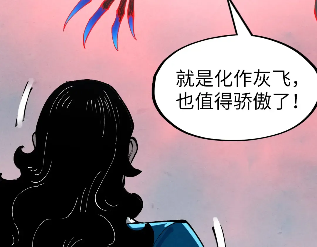 第275话 武帝神念 第98页