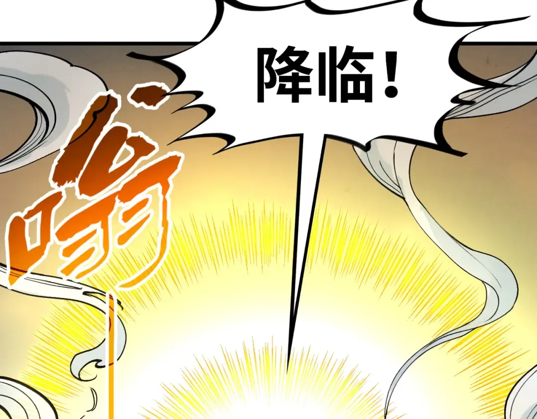 第275话 武帝神念 第101页