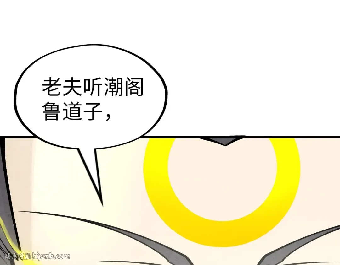 第275话 武帝神念 第104页