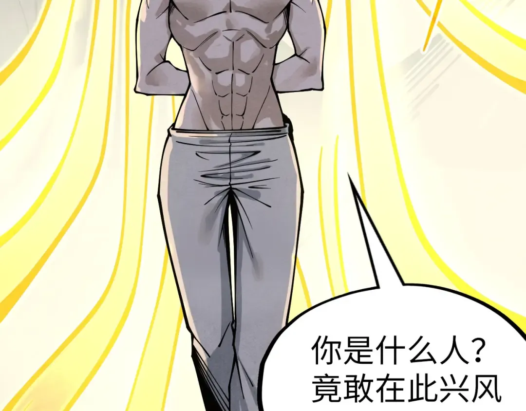 第275话 武帝神念 第106页
