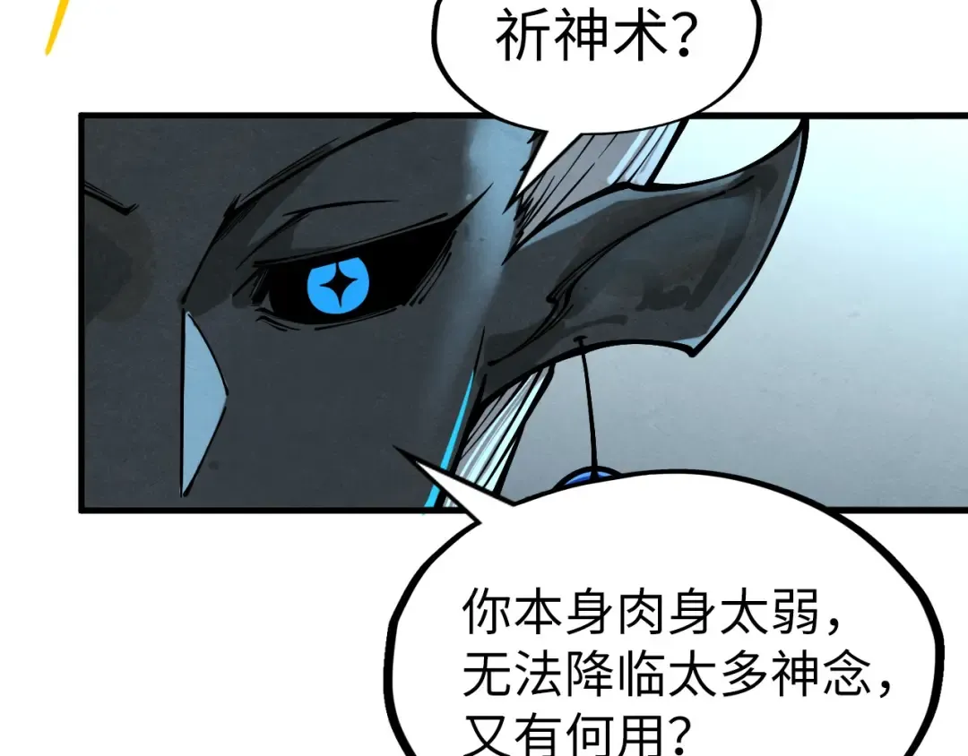 第275话 武帝神念 第108页