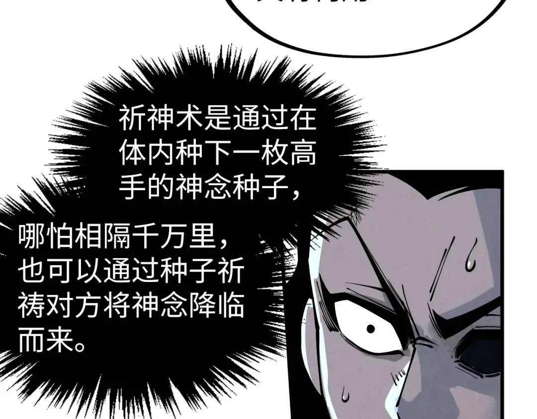 第275话 武帝神念 第109页