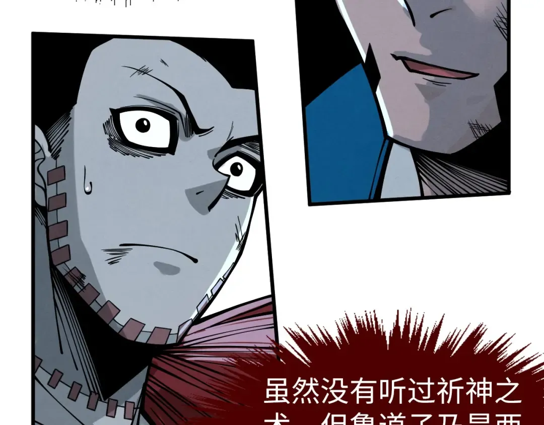 第275话 武帝神念 第110页