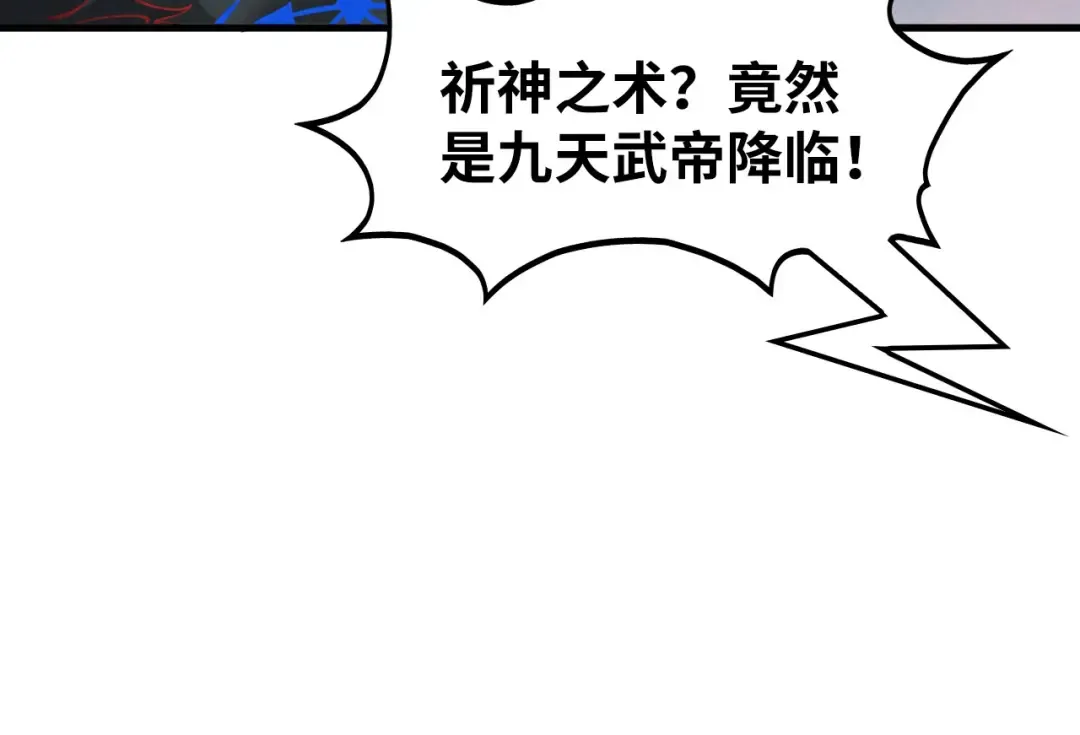 第275话 武帝神念 第114页